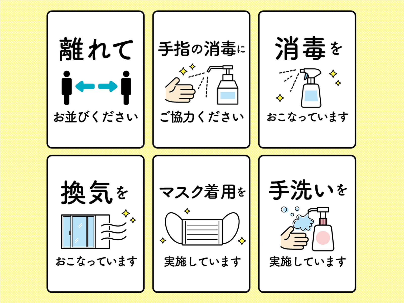 会議・委員会で扇風機を使って換気する